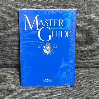 ユウギオウ(遊戯王)の遊☆戯☆王オフィシャルカードゲームデュエルモンスターズＭＡＳＴＥＲ　ＧＵＩＤＥ３(シングルカード)