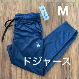 メジャーリーグベースボール(MLB)の新品　メンズ　MLB LA ドジャース　ロングパンツ　Mサイズ　DRY(その他)