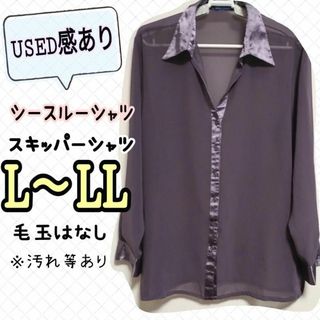 古着 シースルー　スキッパーシャツ　長袖　透け感　パープル　くすみパープル　L(シャツ/ブラウス(長袖/七分))