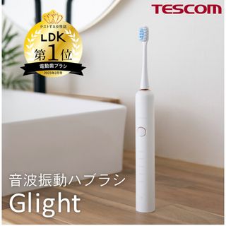 テスコム(TESCOM)のテスコム⭐︎電動歯ブラシ(電動歯ブラシ)