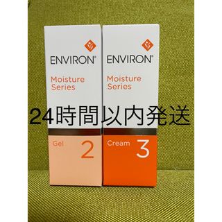 エンビロン(ENVIRON)の新品エンビロンENVIRON モイスチャージェル2 モイスチャークリーム3 (フェイスクリーム)