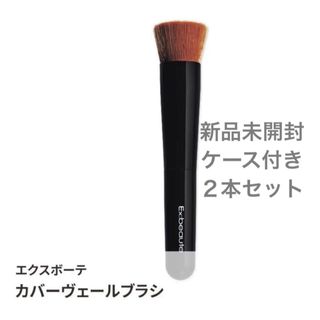 エクスボーテ(Ex:beaute)の新品未開封  エクスボーテ  メイクブラシ 専用ケース付き ２本(ブラシ・チップ)