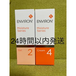 エンビロン(ENVIRON)の新品エンビロンENVIRON モイスチャージェル2 モイスチャークリーム4 (フェイスクリーム)