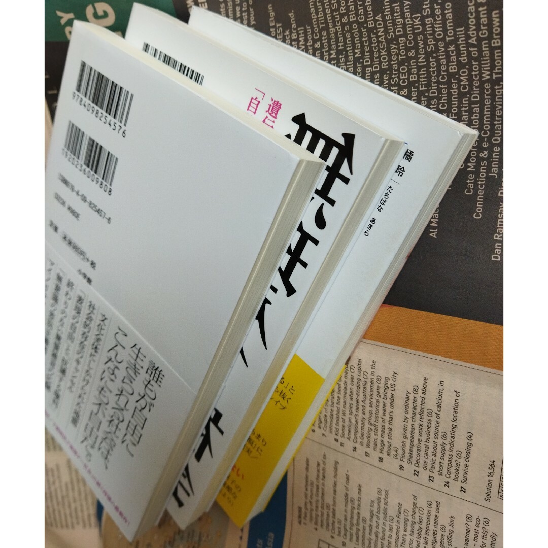 言ってはいけない　残酷すぎる真実　無理ゲー社会　世界はなぜ地獄になるのか 　橘玲 エンタメ/ホビーの本(ノンフィクション/教養)の商品写真