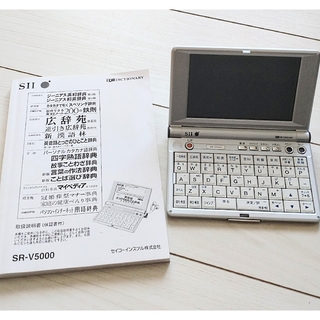セイコー(SEIKO)の電子辞書　セイコー　SR-V5000(電子ブックリーダー)