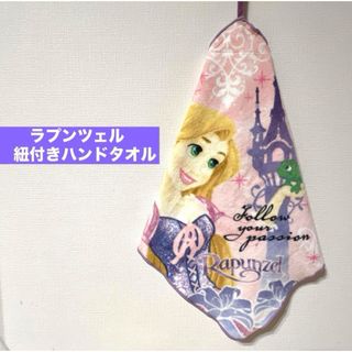 ディズニー(Disney)のループタオル　紐付きハンドタオル　ラプンツェル　入園　入学　新品　プリンセス(タオル)