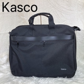 【美品】Kasco ビジネスバッグ 2WAY ブリーフケース　大きめ