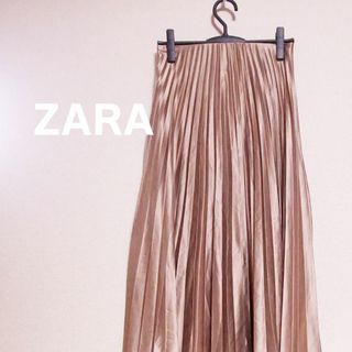 ザラ(ZARA)のザラ　ロング　スカート　プリーツ　サテン　茶色　ブロンズ　光沢感(ロングスカート)