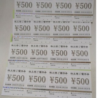 クリエイト･レストラン･ホールディングス8000円分(レストラン/食事券)