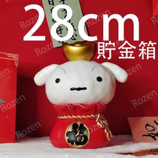 クレヨンしんちゃん　シロ 貯金箱 フィギュア(ぬいぐるみ/人形)