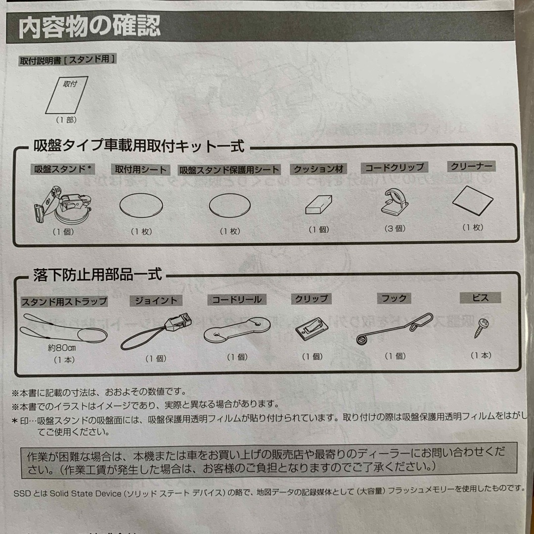 Panasonic(パナソニック)のパナソニック　カーナビ 自動車/バイクの自動車(カーナビ/カーテレビ)の商品写真