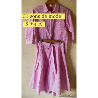 トランテアンソンドゥモード(31 Sons de mode)の【31 Sons de mode】ボーダーセットアップ  シャツとスカート S(セット/コーデ)