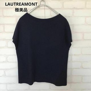 LAUTREAMONT - ロートレアモン　ホールガーメントニット　夏コーデ　極美品