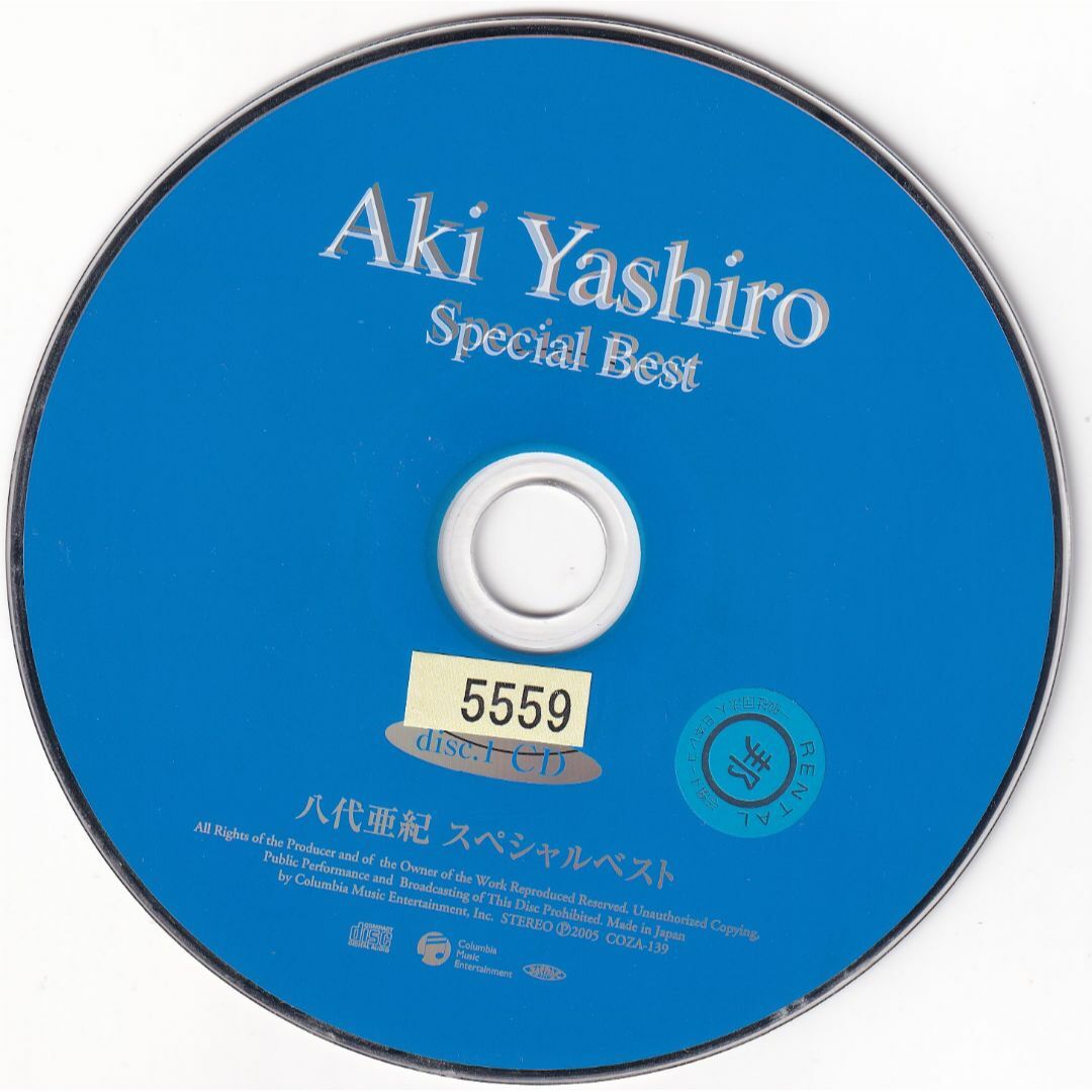W12352   八代亜紀スペシャルベスト 中古CD ※DVD無し エンタメ/ホビーのCD(演歌)の商品写真