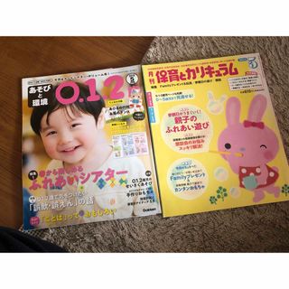 保育本　保育士(専門誌)