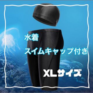 メンズ 水着＆スイムキャップセット 黒 ジム 海 プール 膝丈 スイミング (マリン/スイミング)