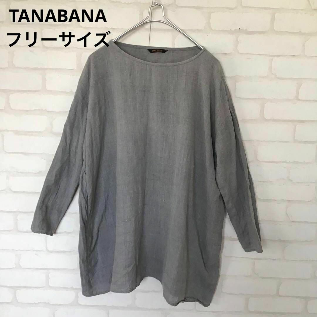 東京かんかん　TANABANA  チェニック　グレー　インド綿 レディースのトップス(カットソー(半袖/袖なし))の商品写真