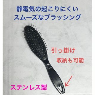 錆びにくい　静電気　起こりにくい　ヘアケア　マッサージ　ウィッグ　ブラシ(ヘアブラシ/クシ)