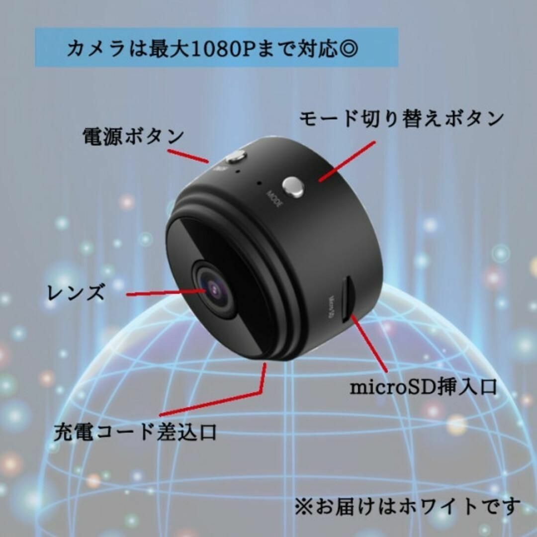 防犯カメラ 1080P高画質 長時間 夜間撮影 遠隔操作 見守りカメラ スマホ/家電/カメラのスマホ/家電/カメラ その他(防犯カメラ)の商品写真