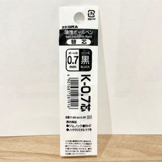 ゼブラ(ZEBRA)のゼブラ 替芯 0.7mm ボールペンリフィル ブラック(その他)