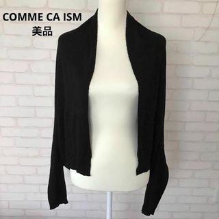 コムサイズム(COMME CA ISM)のCOMME CA ISM コムサイズム　ボレロ風　カーディガン　美品(カーディガン)