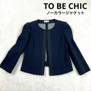 トゥービーシック ノーカラージャケット(レディース)の通販 100点以上 トゥービーシック ノーカラージャケット(レディース)の通販 100点以上