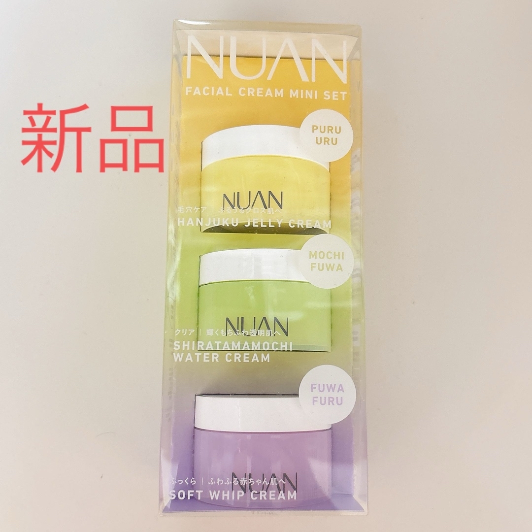 Kracie(クラシエ)の【新品】NUAN ニュアン★ミニクリームセット （15g×3種） コスメ/美容のスキンケア/基礎化粧品(フェイスクリーム)の商品写真