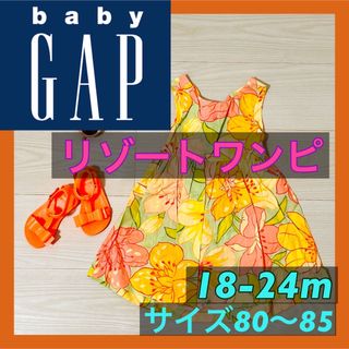 ベビーギャップ(babyGAP)のベビーギャップ　80〜85 リゾートワンピ　サンドレス　2歳　ワンピース　(ワンピース)