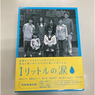 1リットルの涙　DVD-BOX DVD(TVドラマ)