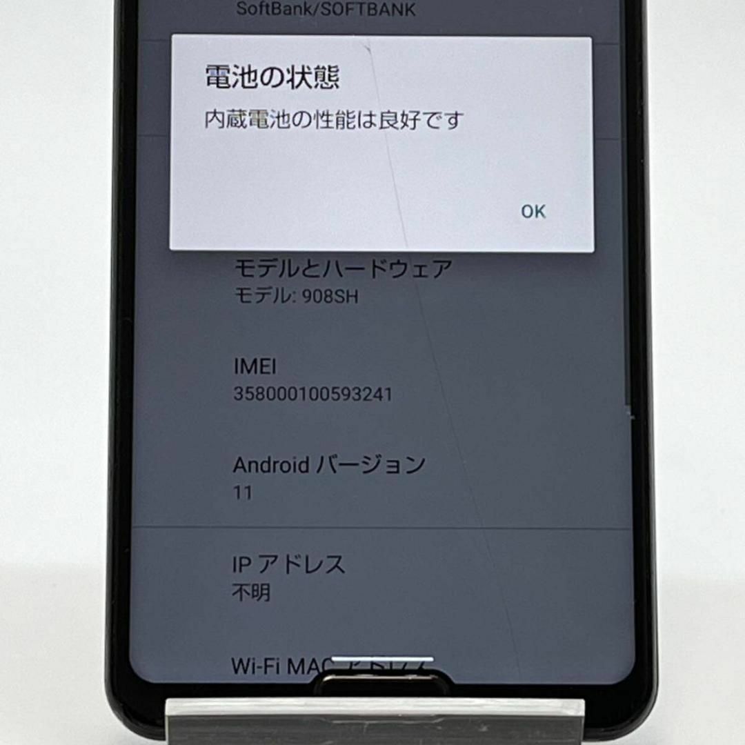 SHARP(シャープ)のAQUOS R5G 908SH ブラックレイ ソフトバンク SIMロック解除済⑳ スマホ/家電/カメラのスマートフォン/携帯電話(スマートフォン本体)の商品写真