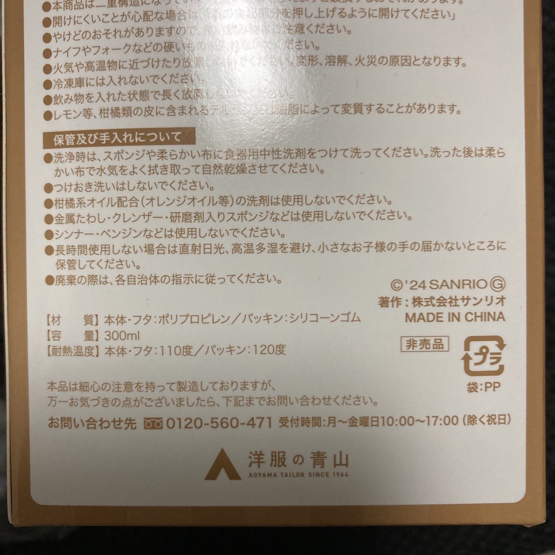 ハローキティ(ハローキティ)のハローキティー/カフェタンブラー/300ml/非売品 インテリア/住まい/日用品のキッチン/食器(タンブラー)の商品写真