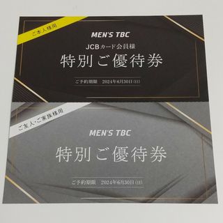 MEN'S TBC 優待券(その他)