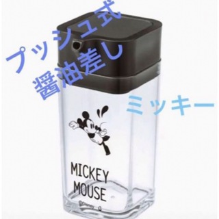 新品　Disney・tower コラボ　ミッキー醤油差し(容器)