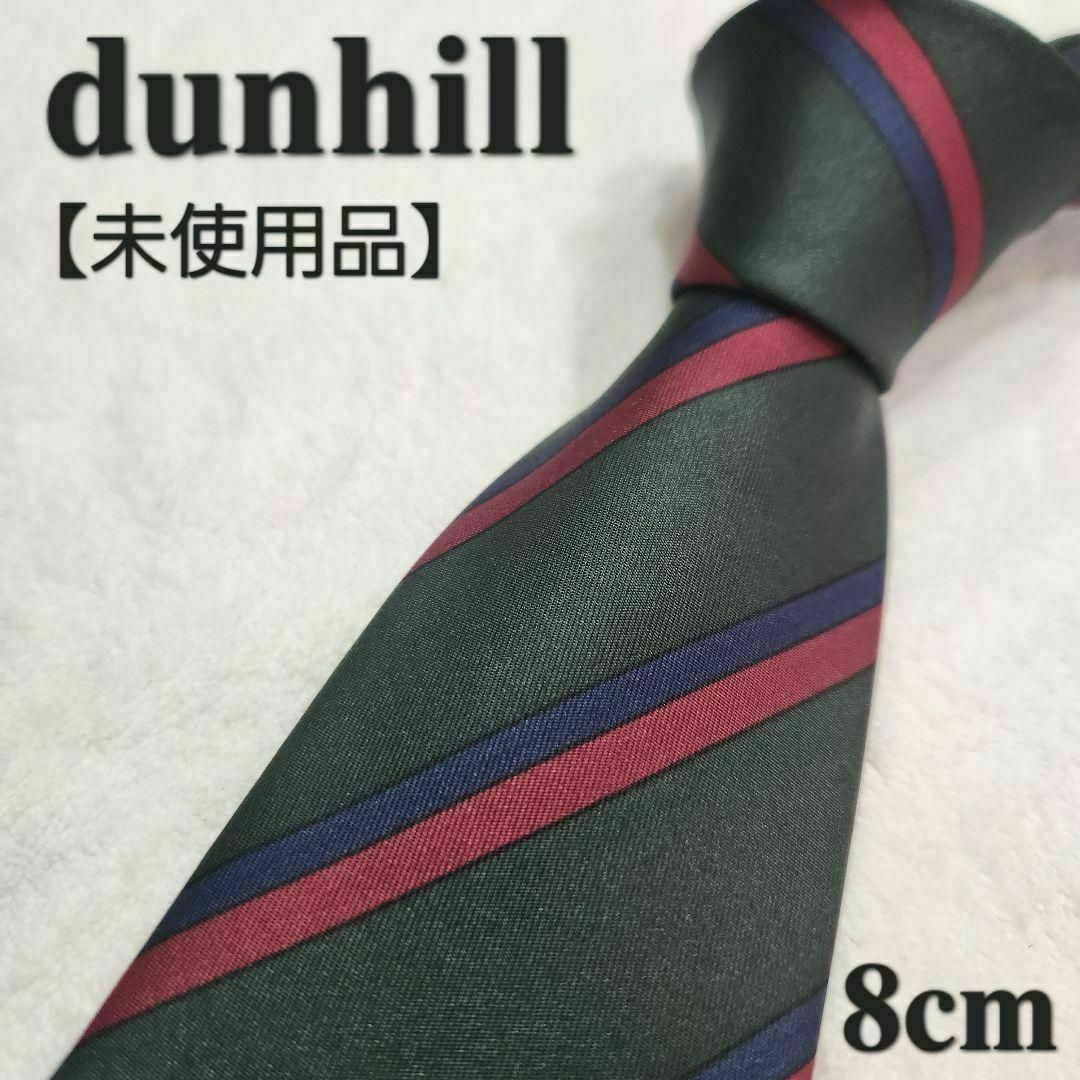 Dunhill(ダンヒル)の【未使用品】dunhill　ダンヒル　ブランドネクタイ　深緑　ストライプ　メンズ メンズのファッション小物(ネクタイ)の商品写真