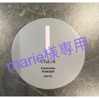 CHACOTT - フィニッシングパウダー マット 761ナチュラル(30g)