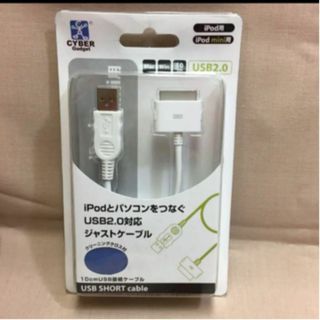 CYBER gadget USBケーブル　iPod用/iPodmini用(その他)