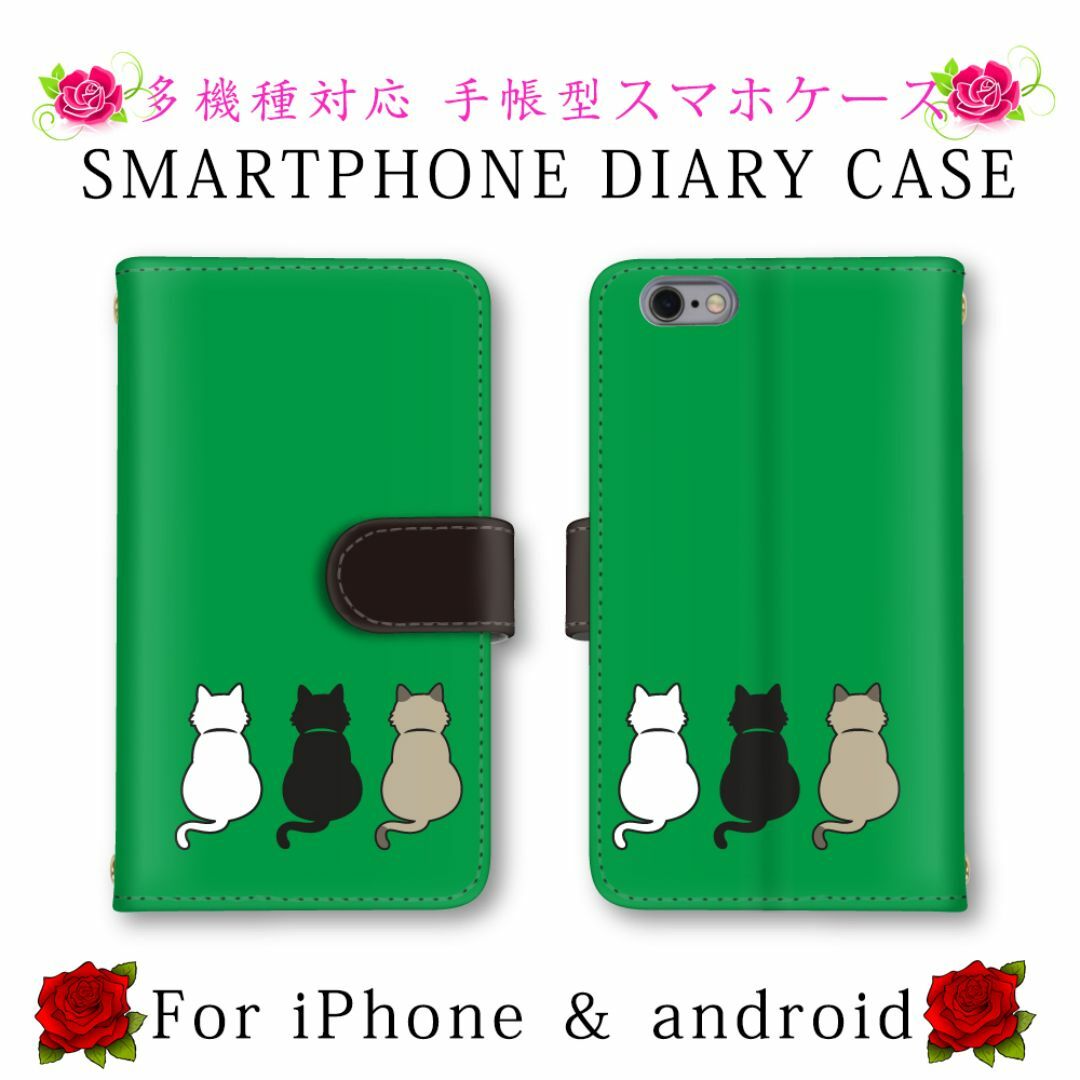 グリーン 猫 ねこ スマホケース 手帳型 スマホカバー android スマホ/家電/カメラのスマホアクセサリー(Androidケース)の商品写真