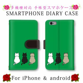 グリーン 猫 ねこ スマホケース 手帳型 スマホカバー android(Androidケース)