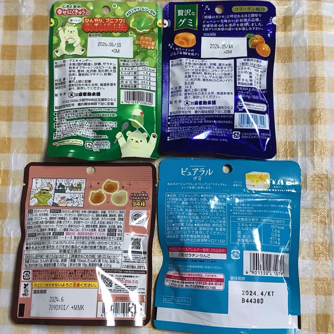 グミ詰め合わせ 16　10袋 食品/飲料/酒の食品(菓子/デザート)の商品写真