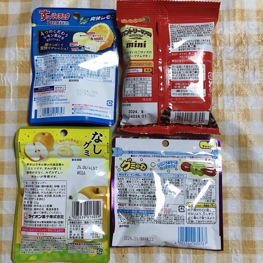 グミ詰め合わせ 16　10袋 食品/飲料/酒の食品(菓子/デザート)の商品写真