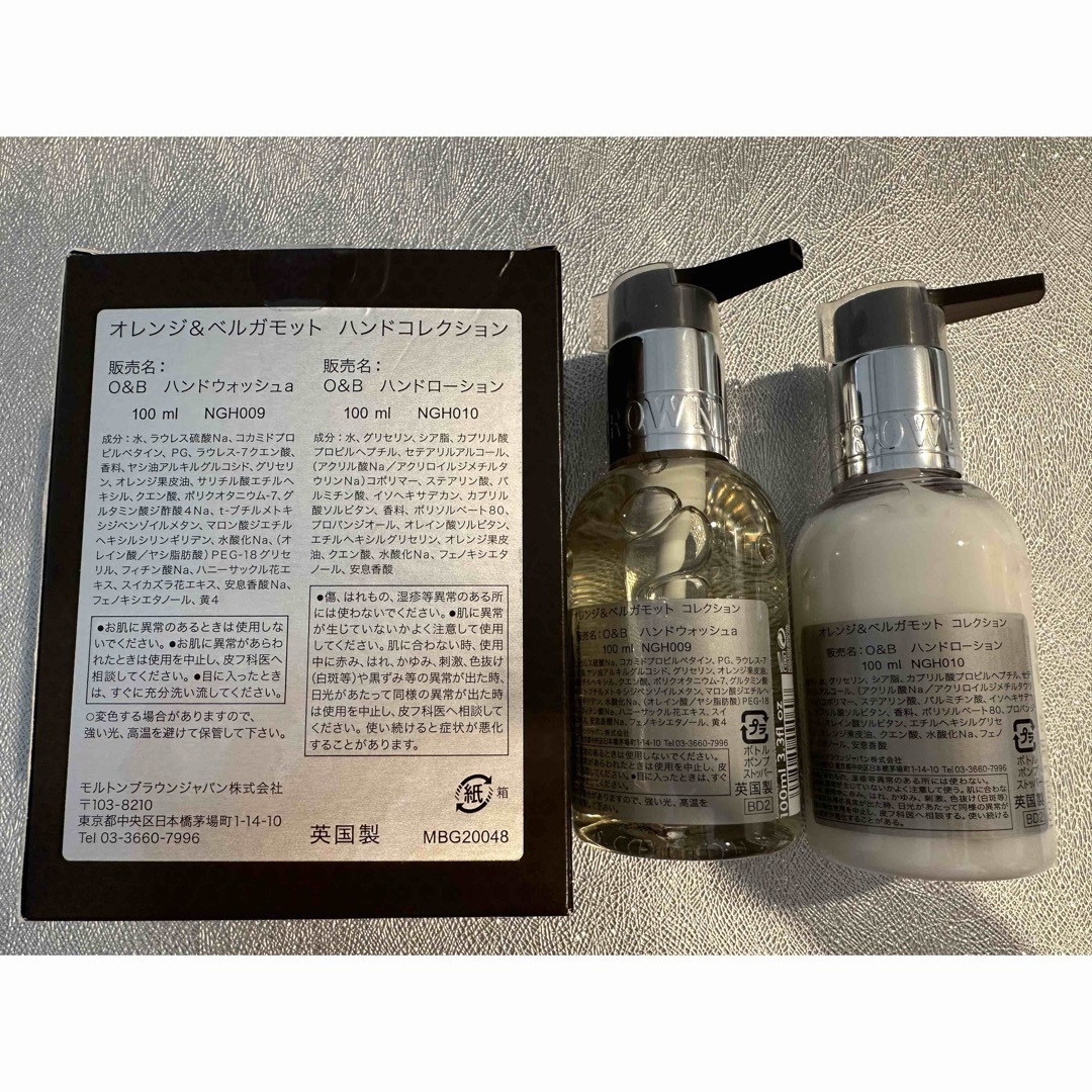 MOLTON BROWN(モルトンブラウン)のMOLTON BROWN オレンジ＆ベルガモットハンドコレクション コスメ/美容のボディケア(ハンドクリーム)の商品写真