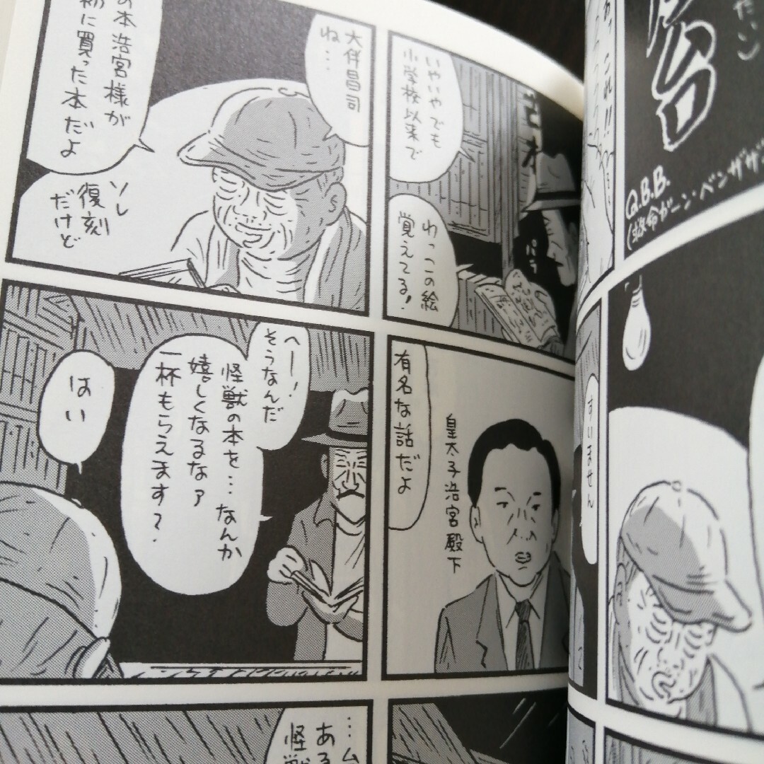 ビブリオ漫画文庫 エンタメ/ホビーの本(その他)の商品写真