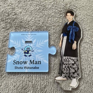 スノーマン(Snow Man)の渡辺翔太 アクスタ(アイドルグッズ)