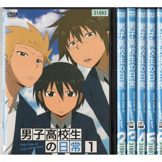 rd07573　男子高校生の日常 全6枚　中古ＤＶＤ(アニメ)