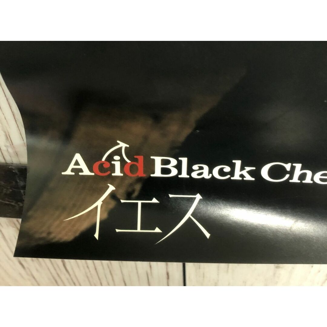 3-◇ポスター Acid Black Cherry イエス yasu ABC UP rise 515mm×728mm B2サイズ シミ汚れ傷有 折れ跡有 エンタメ/ホビーの美術品/アンティーク(その他)の商品写真