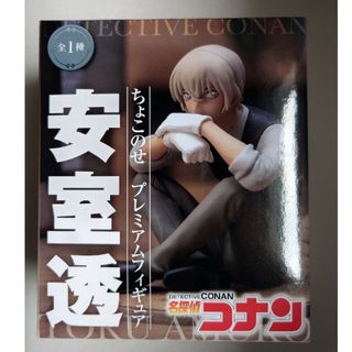 名探偵コナン - 名探偵コナン 応募者全員サービス コナン&灰原哀 名探偵コナン - 名探偵コナン 応募者全員サービス コナン&灰原哀