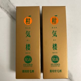 柑気楼 健露EXゴールド 50ml 薬用育毛剤(ヘアケア)