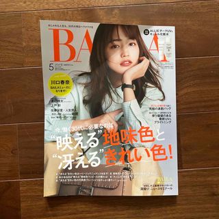 BAILA (バイラ) 2024年 05月号 [雑誌] 付録なし(その他)