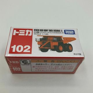 タカラトミー(Takara Tomy)のトミカ　102 日立建機　リジットダンプトラック EH3500AC Ⅱ(ミニカー)