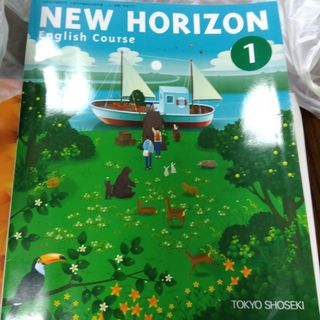 NEWHORIZON①(語学/参考書)